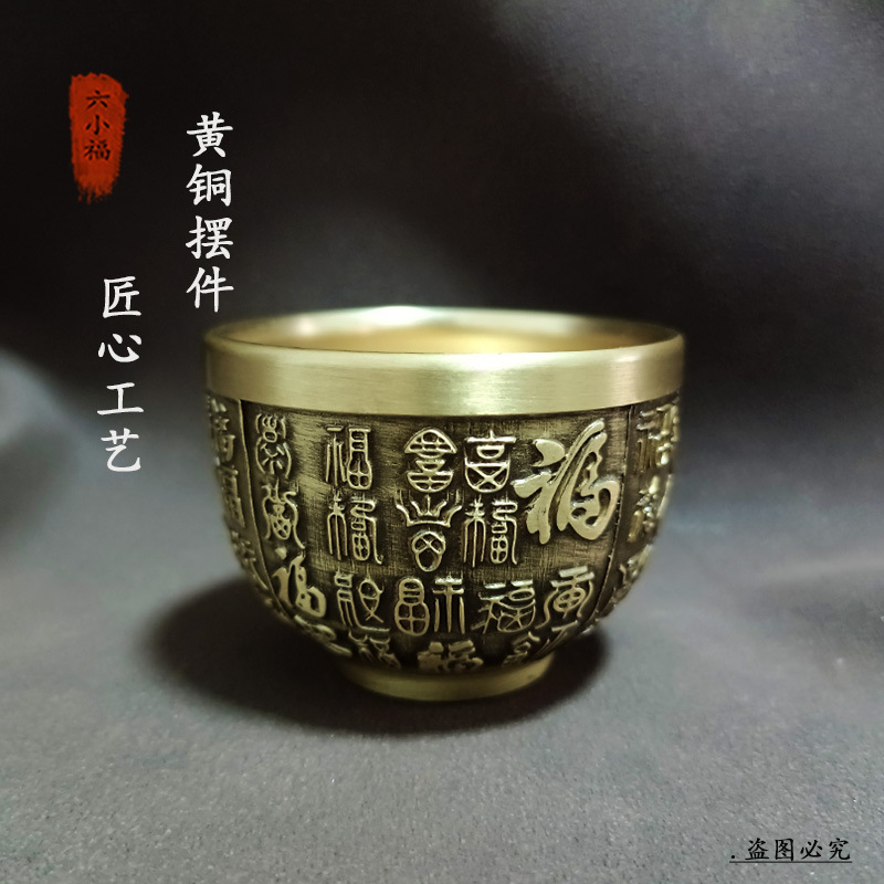 Coffee To Tea Meaning - Authentic Fortune Cup Brass Creative Ornament
